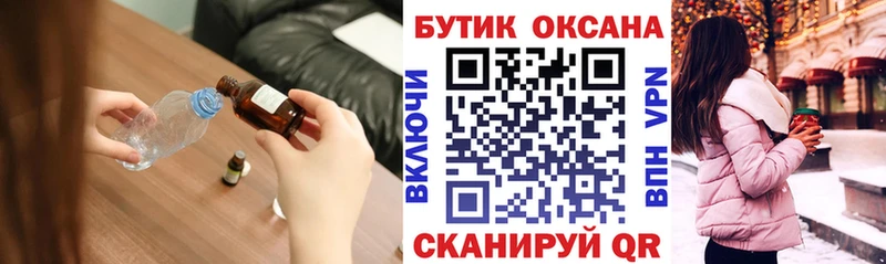 где продают Переславль-Залесский БУТИРАТ вода