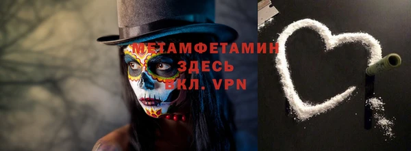 метамфетамин Балабаново