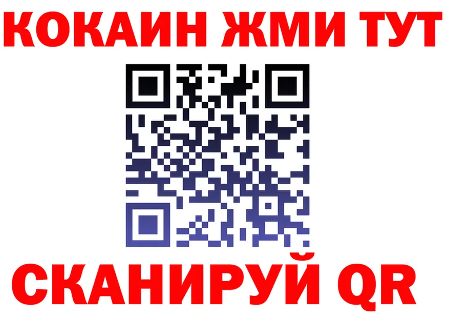 Кокаин VHQ ТОР даркнет omg Переславль-Залесский