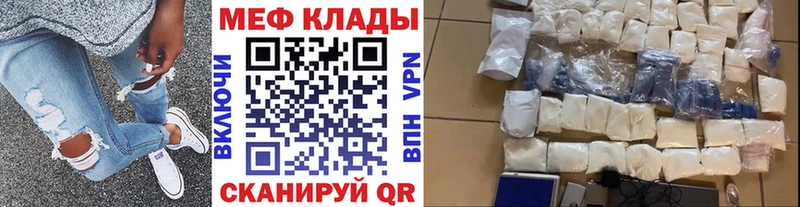 МЕФ кристаллы  наркошоп  Переславль-Залесский 