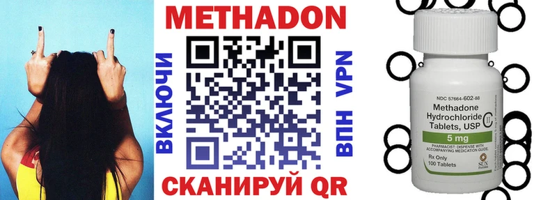 Метадон methadone  Переславль-Залесский 